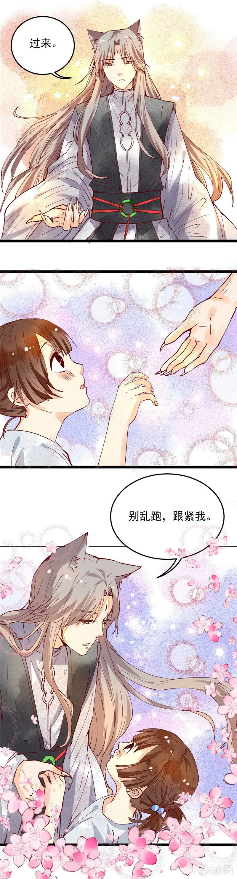 第29回 第18页