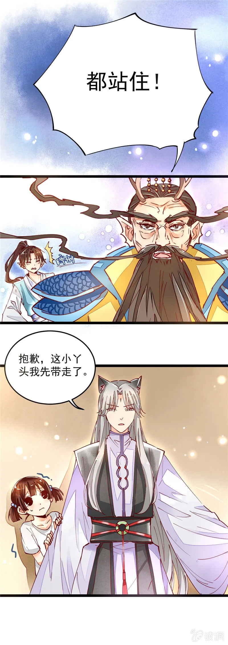第29回 第19页