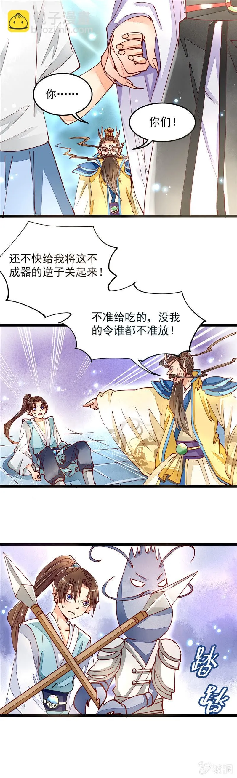 第29回 第20页