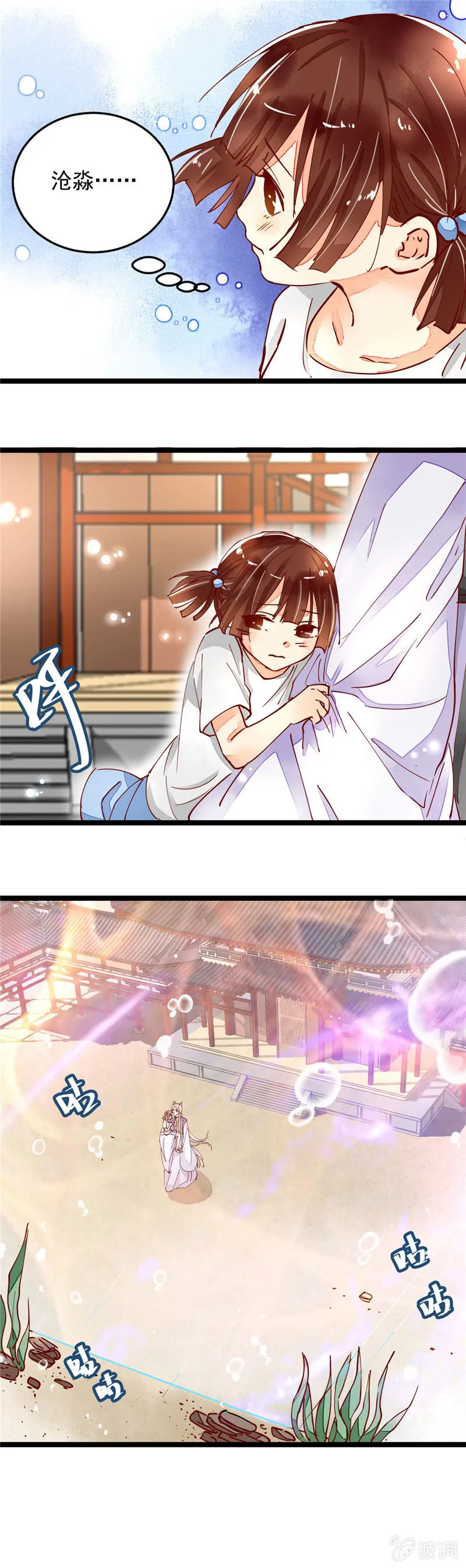 第29回 第21页
