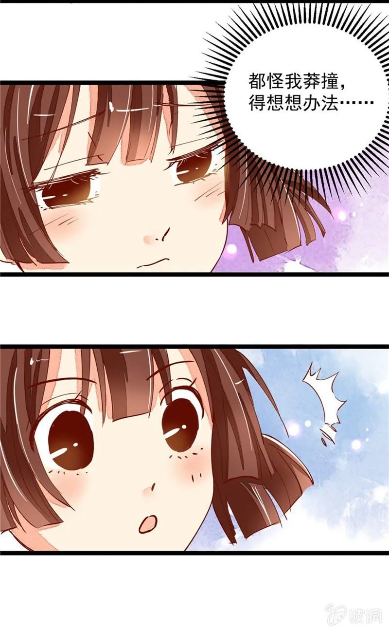 第29回 第23页