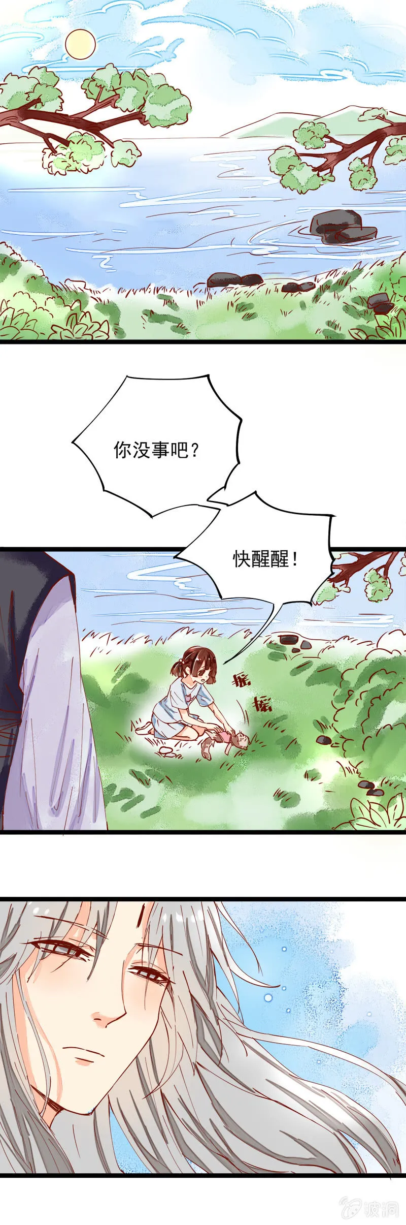 第29回 第28页