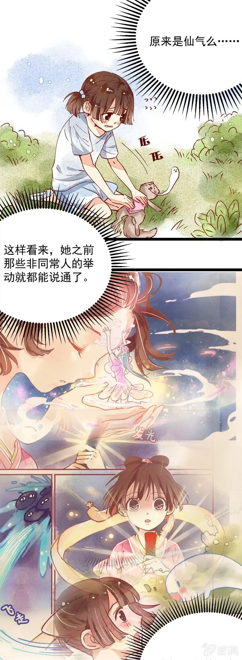 第29回 第29页