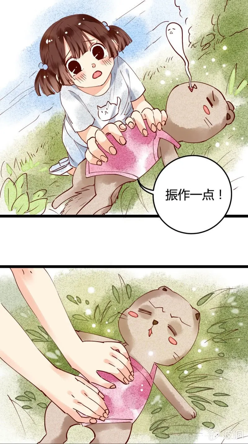 第29回 第31页