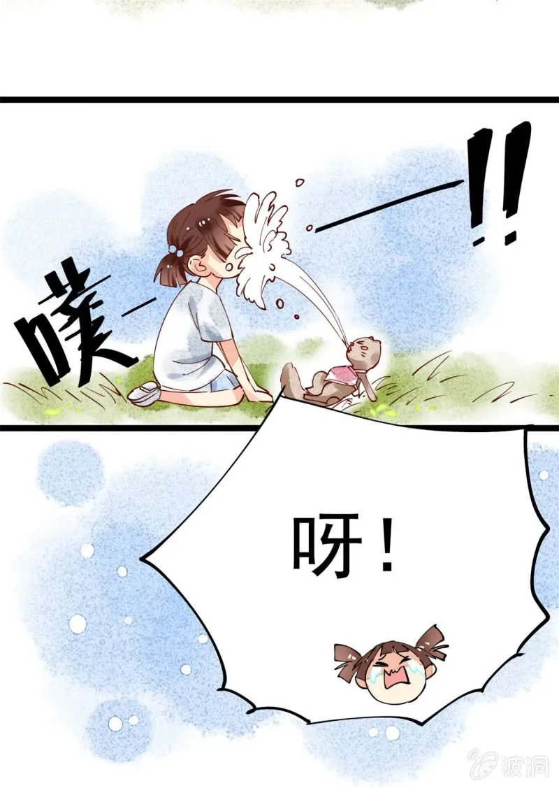 第29回 第32页