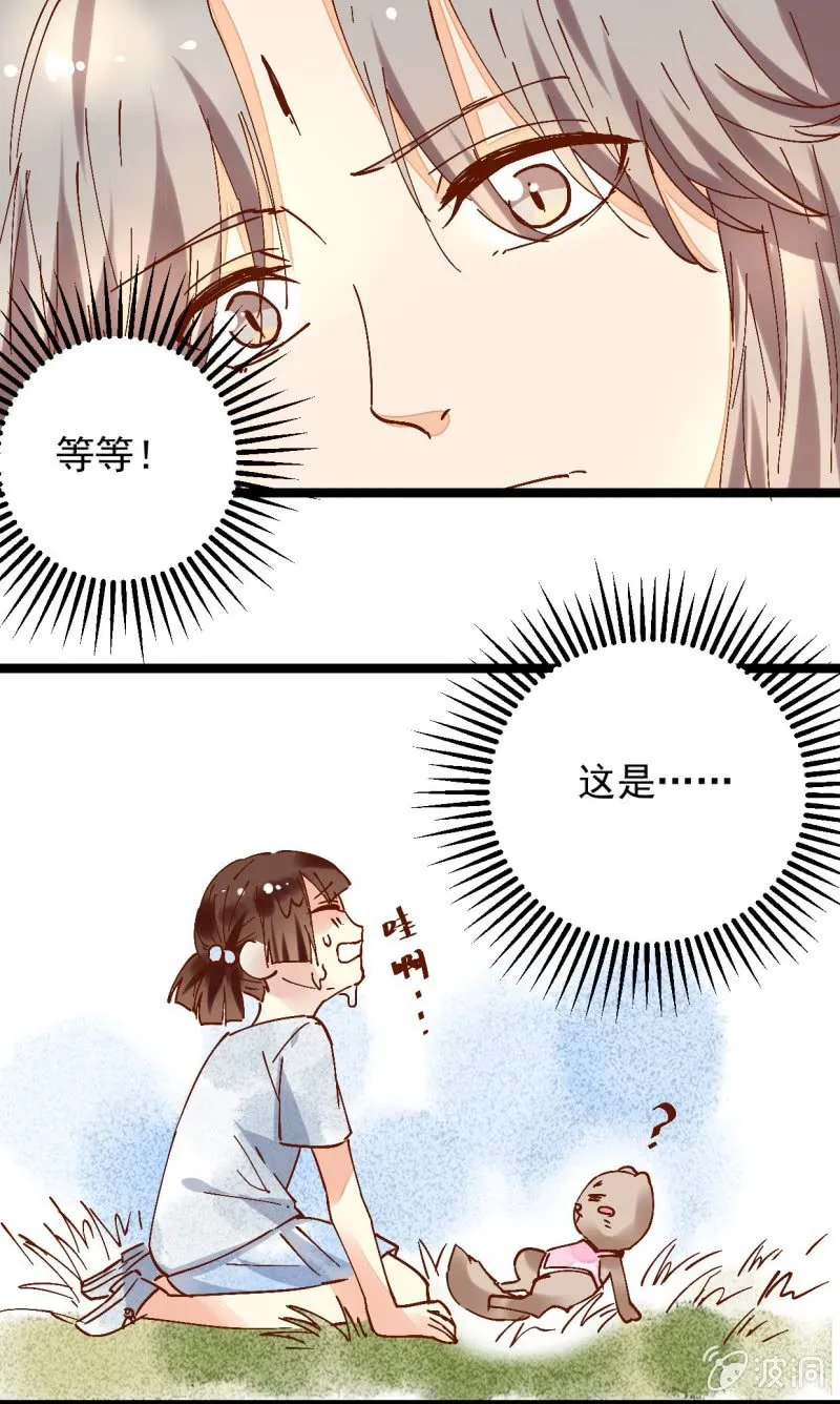 第29回 第33页