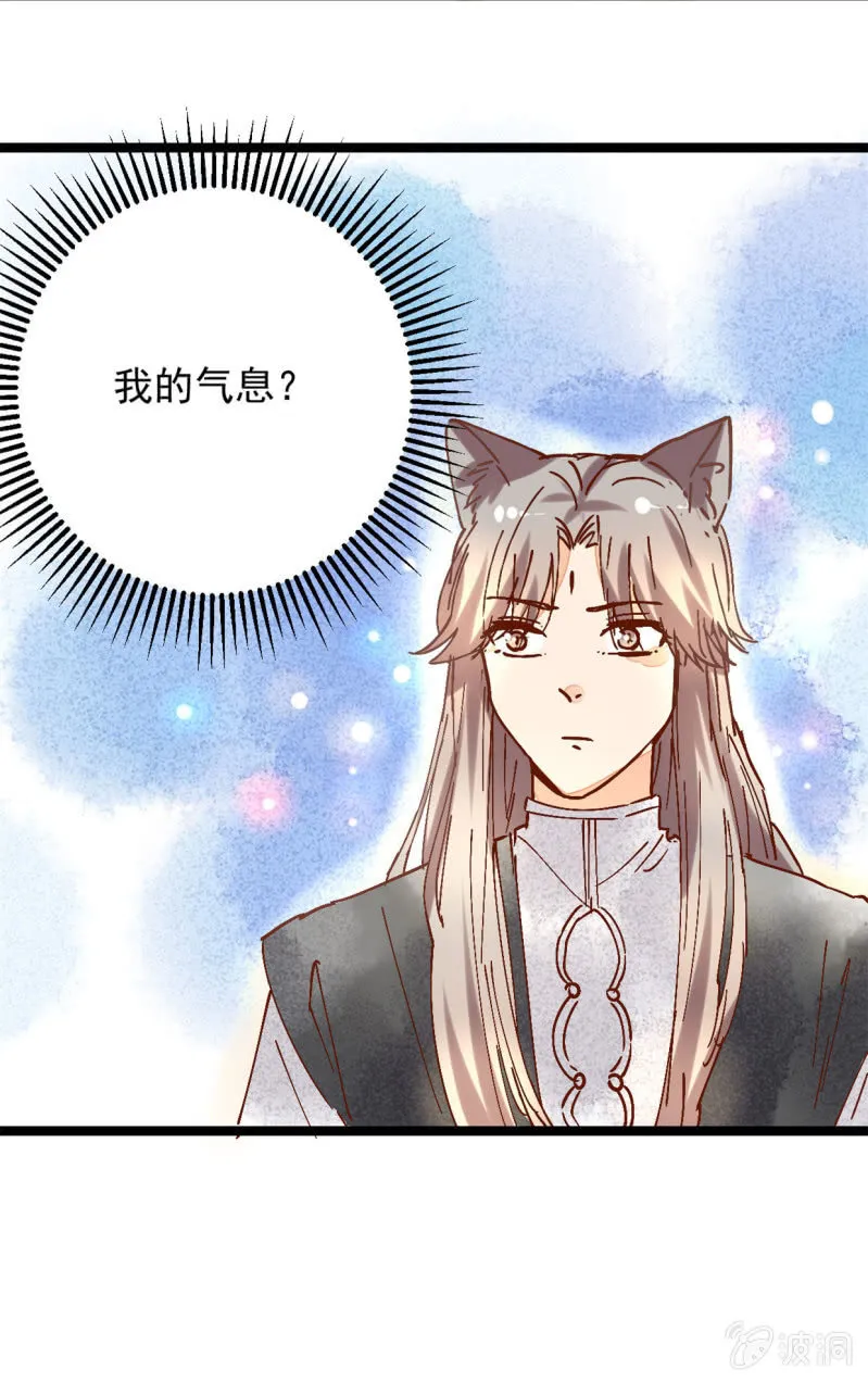 第29回 第34页