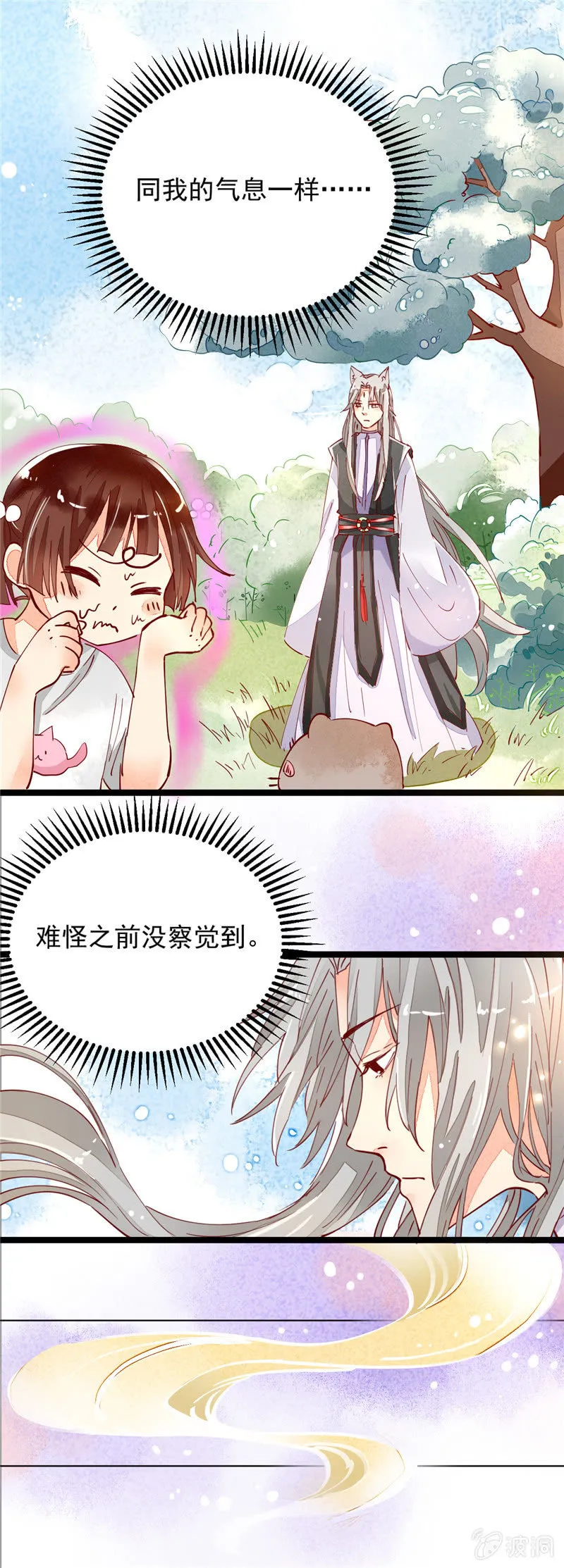 第30回 第2页