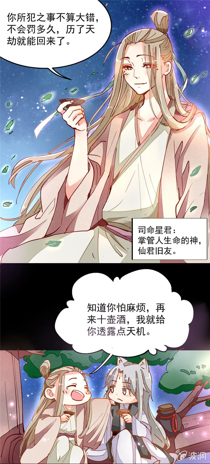 第30回 第4页