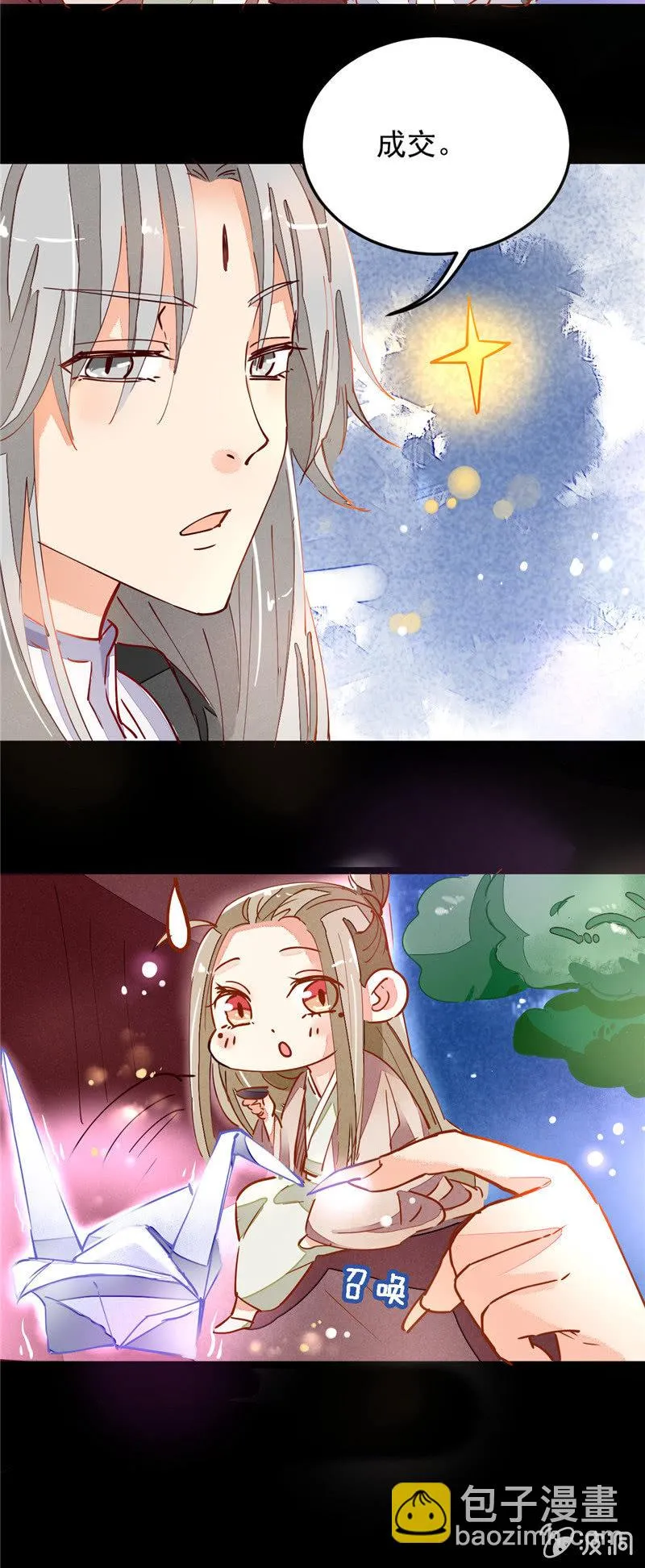 第30回 第5页