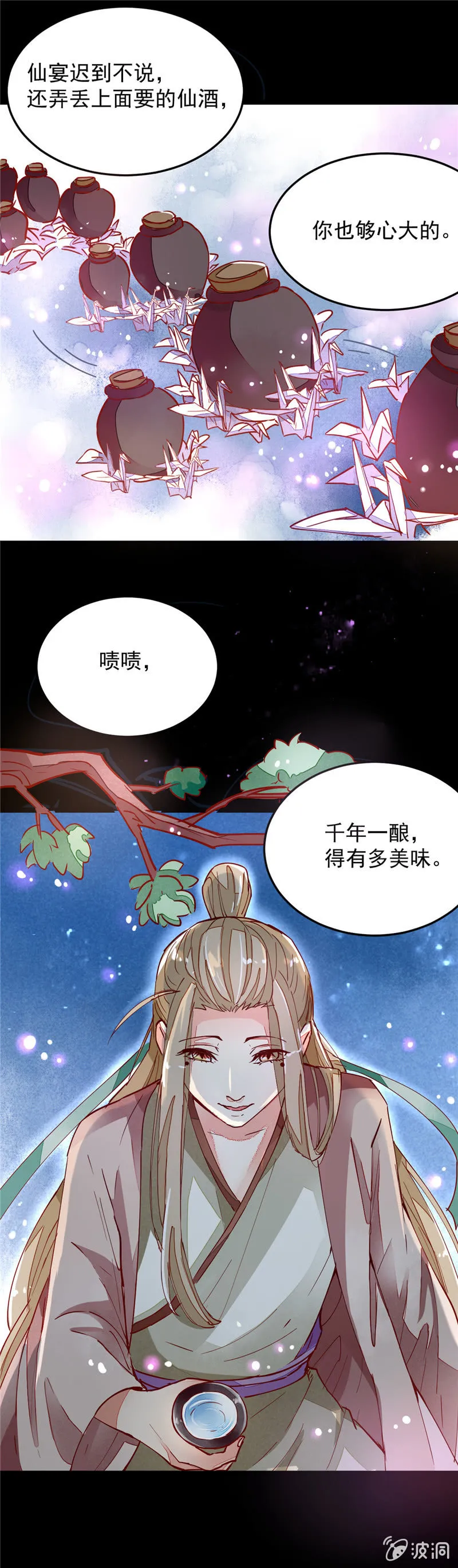 第30回 第6页
