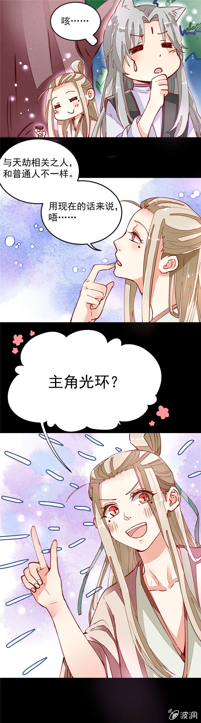 第30回 第7页