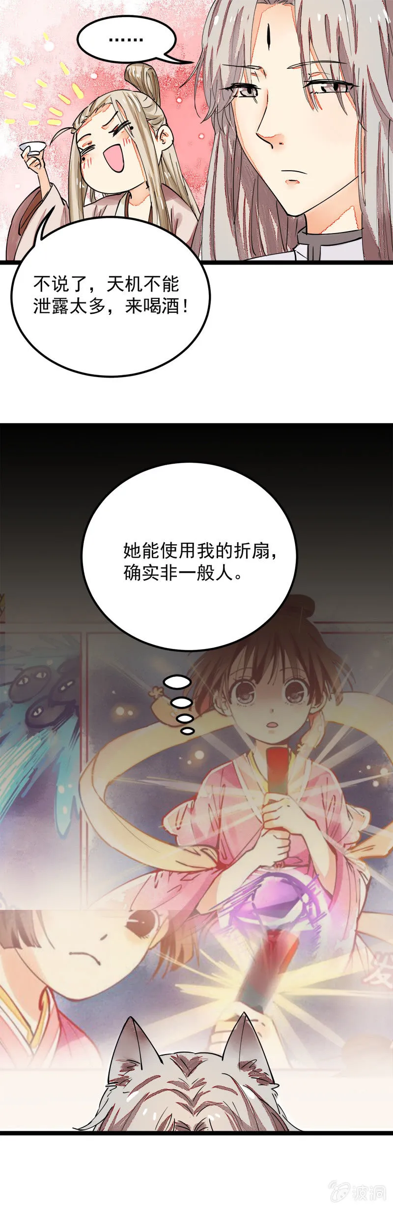 第30回 第9页