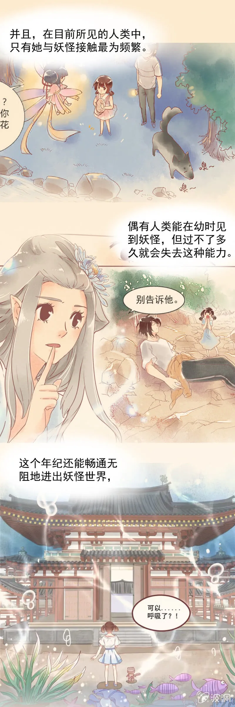 第30回 第10页
