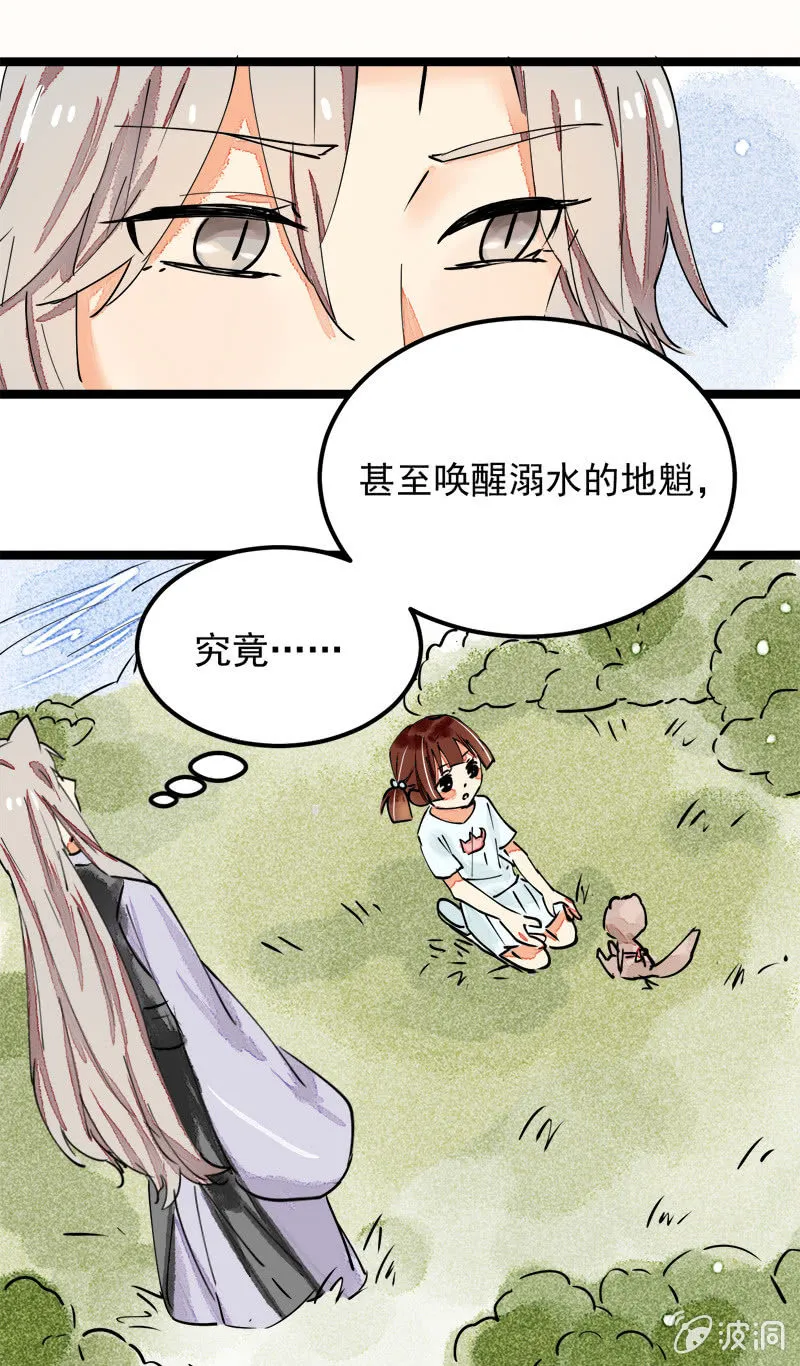 第30回 第11页