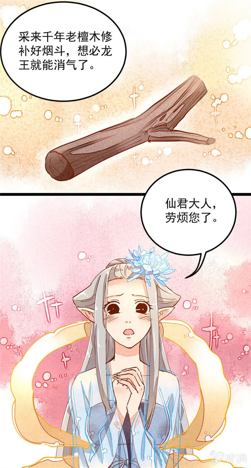 第30回 第15页