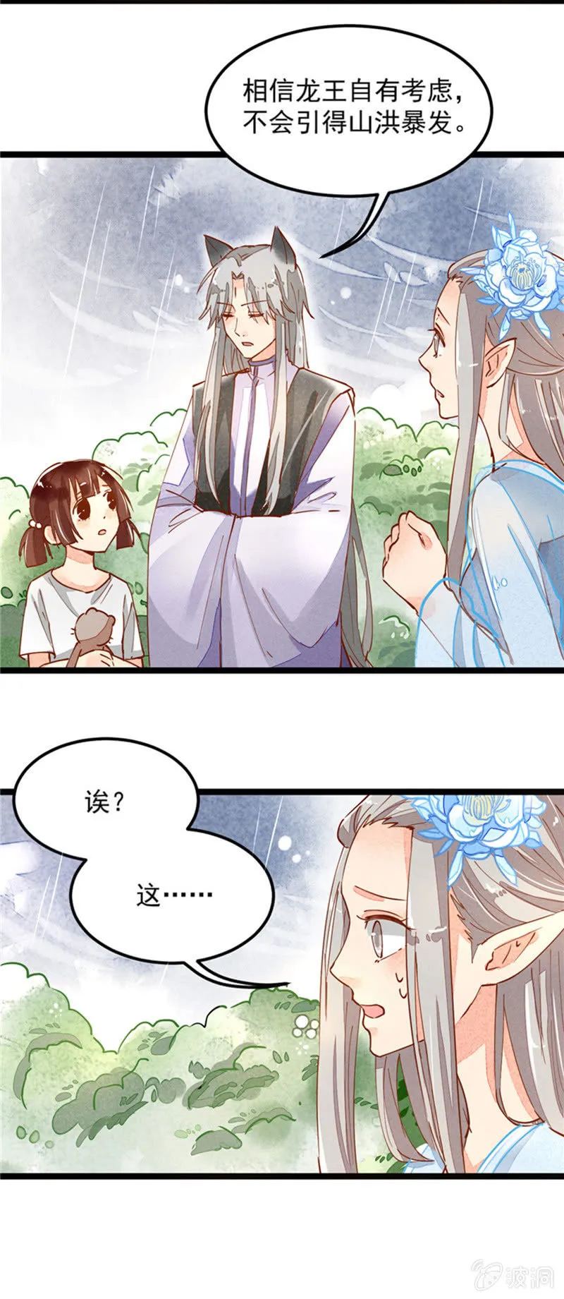 第30回 第16页