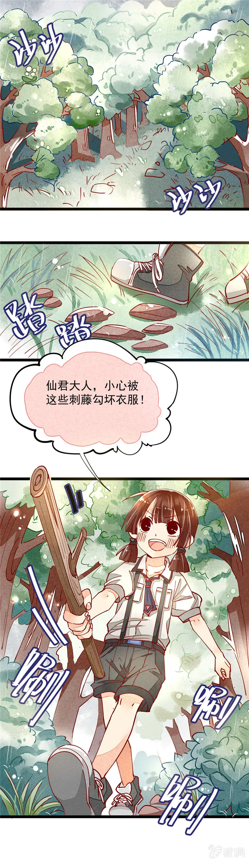 第30回 第18页