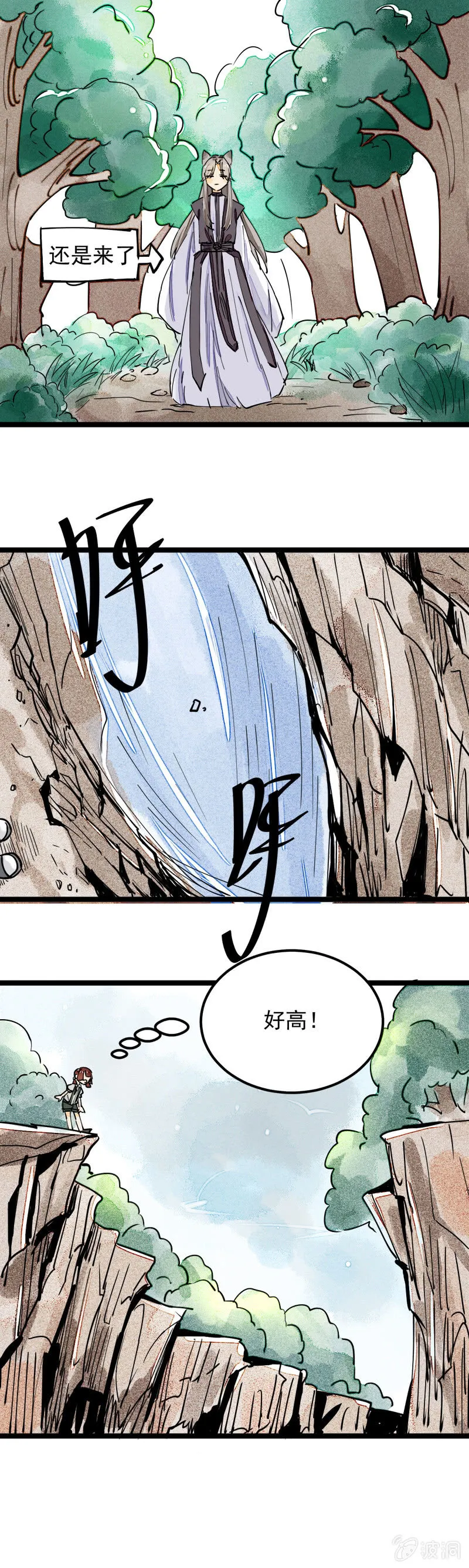 第30回 第19页