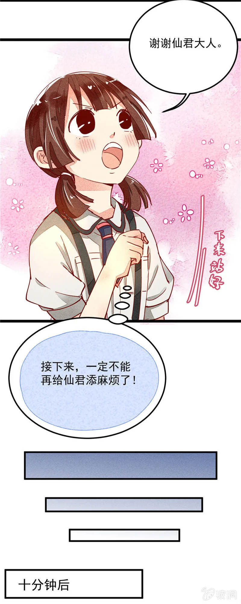 第30回 第23页