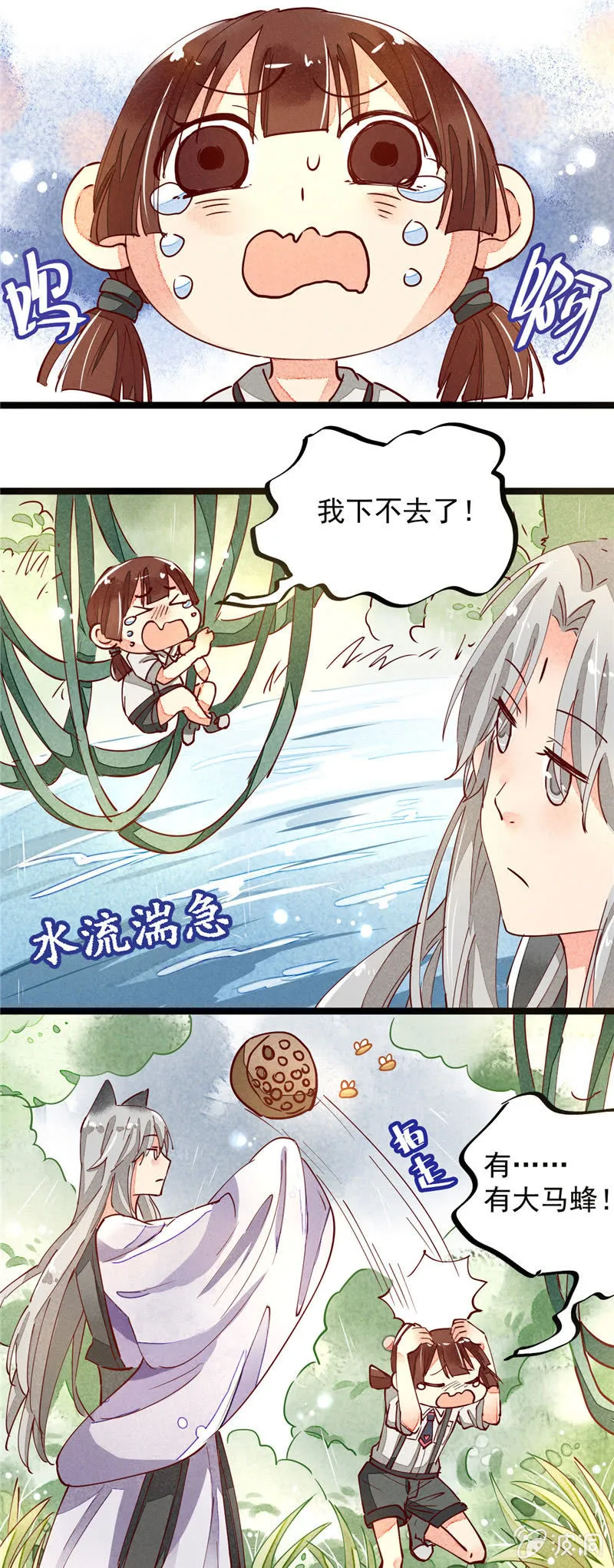 第30回 第24页