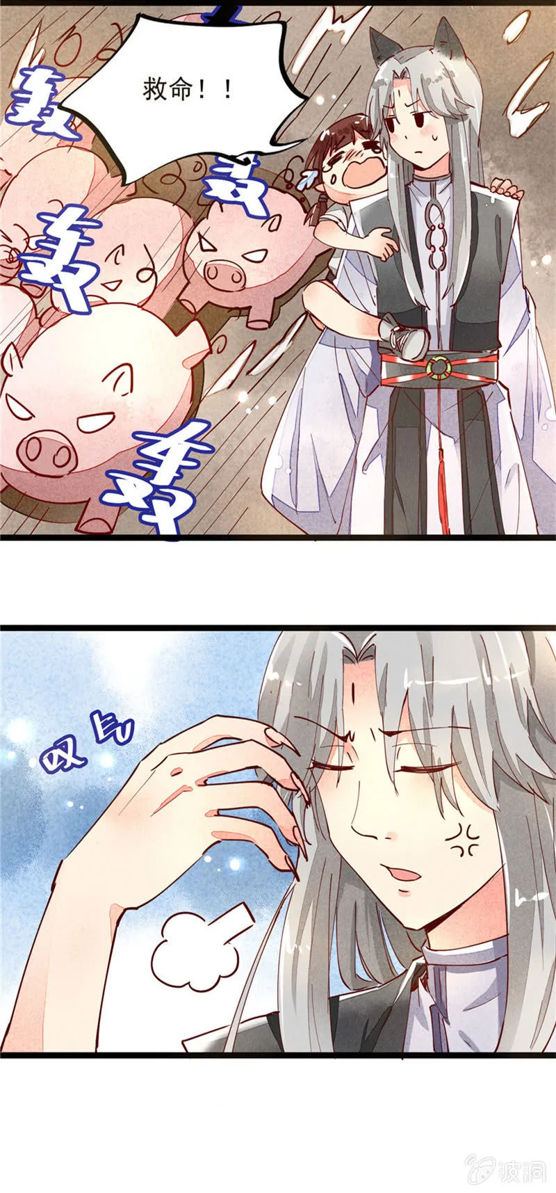 第30回 第25页