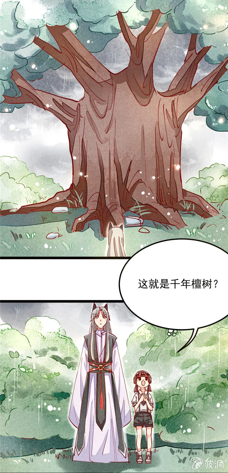 第30回 第28页