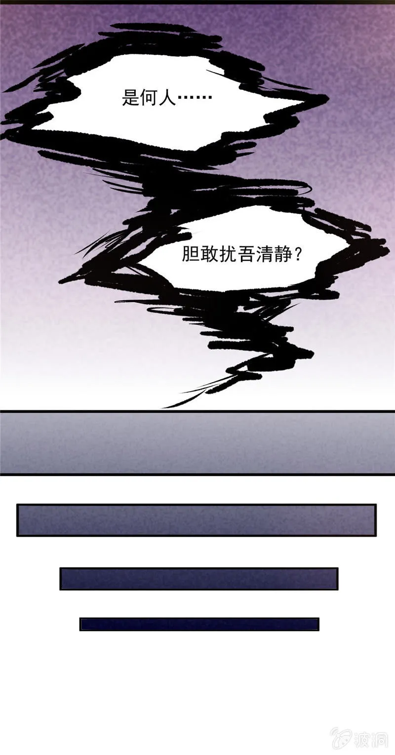 第30回 第29页