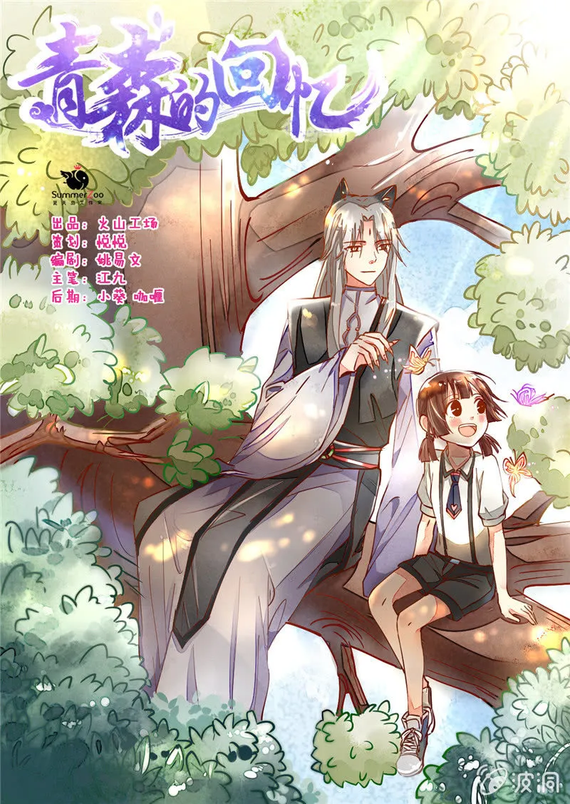 第31回 第1页