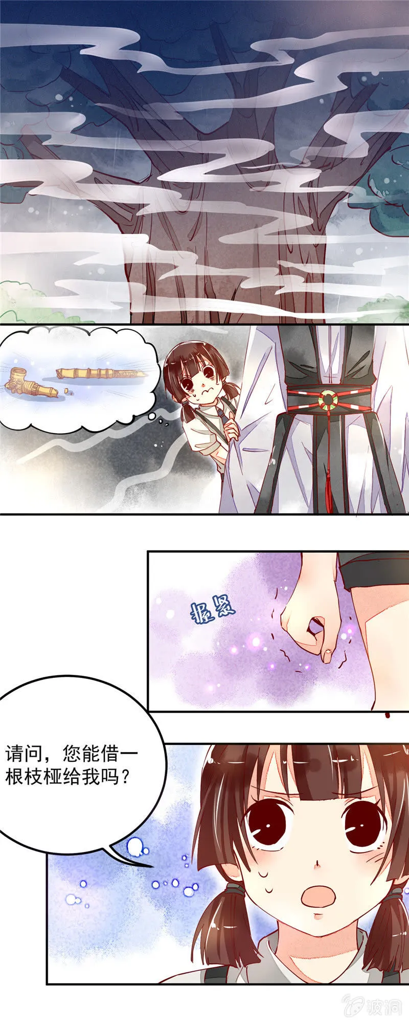 第31回 第2页