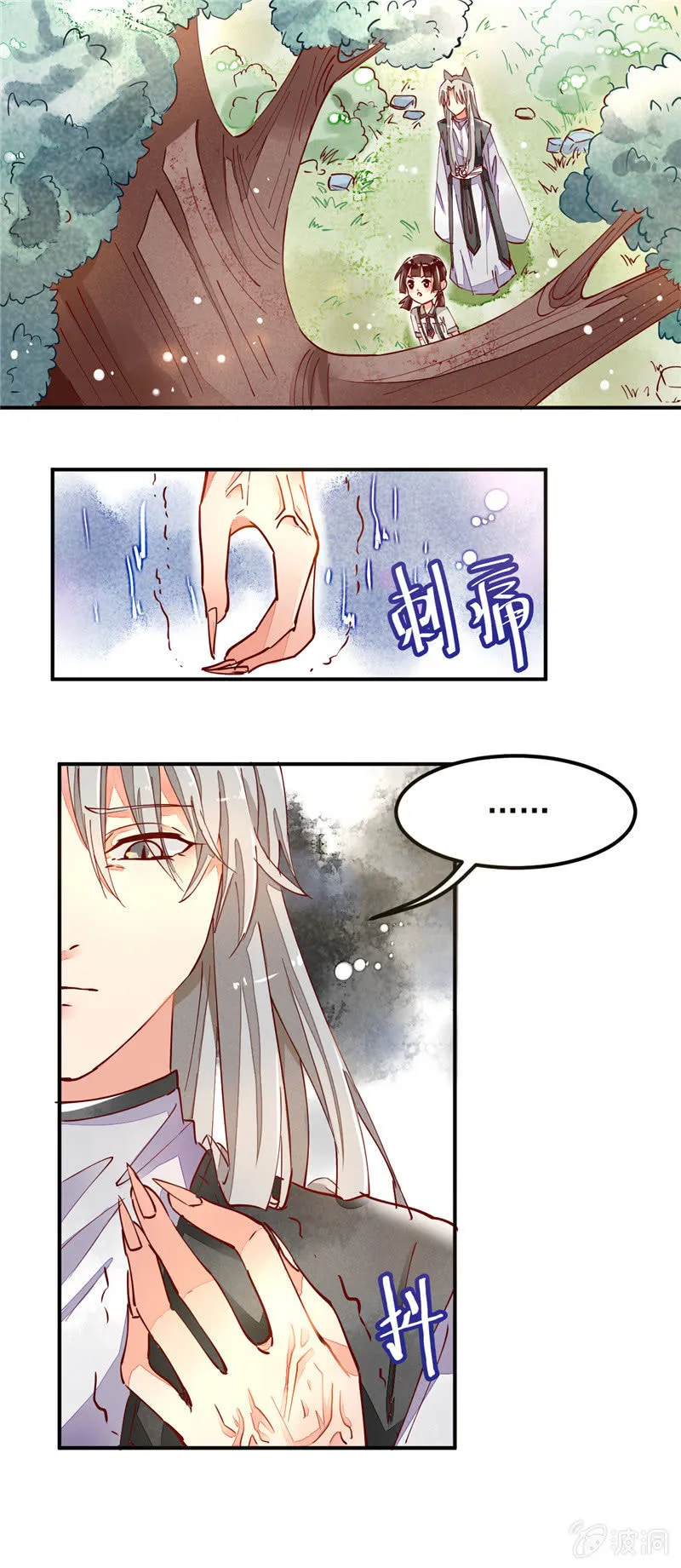 第31回 第3页