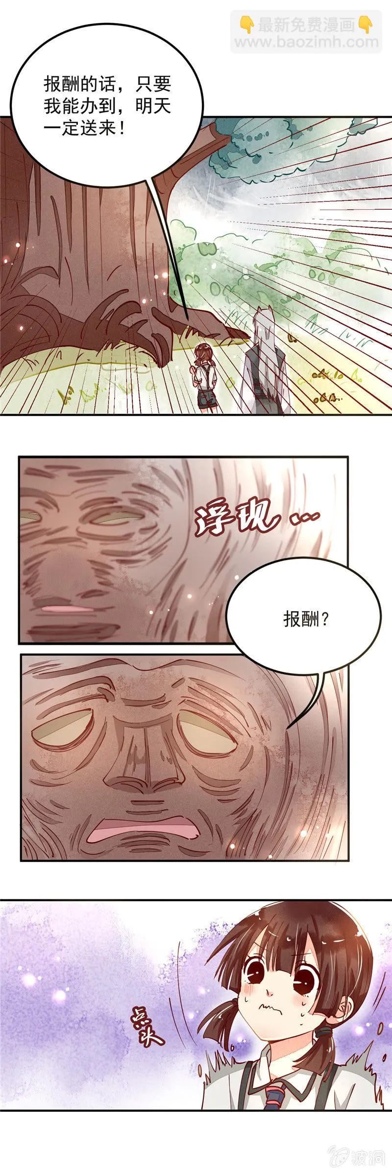 第31回 第4页