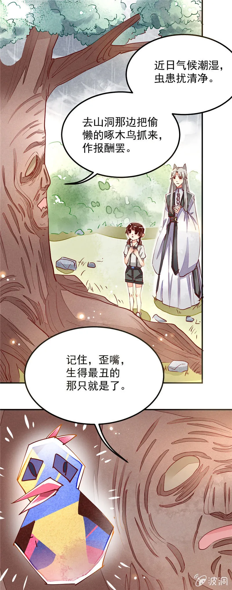 第31回 第5页