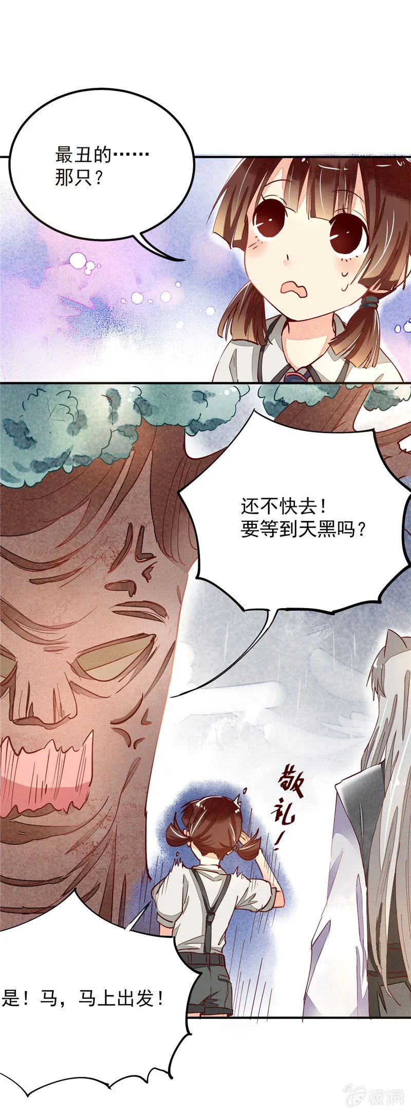 第31回 第6页