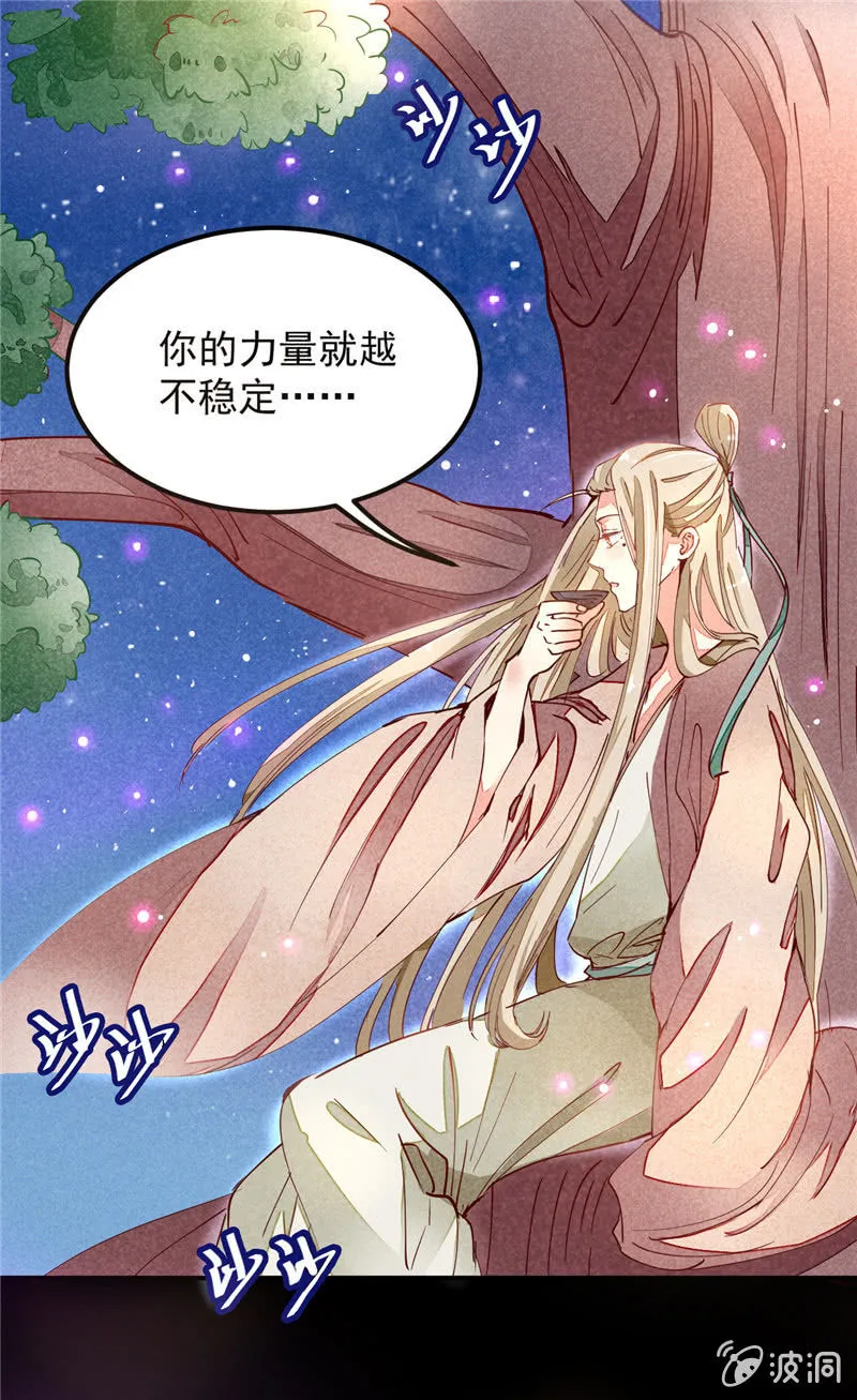 第31回 第8页