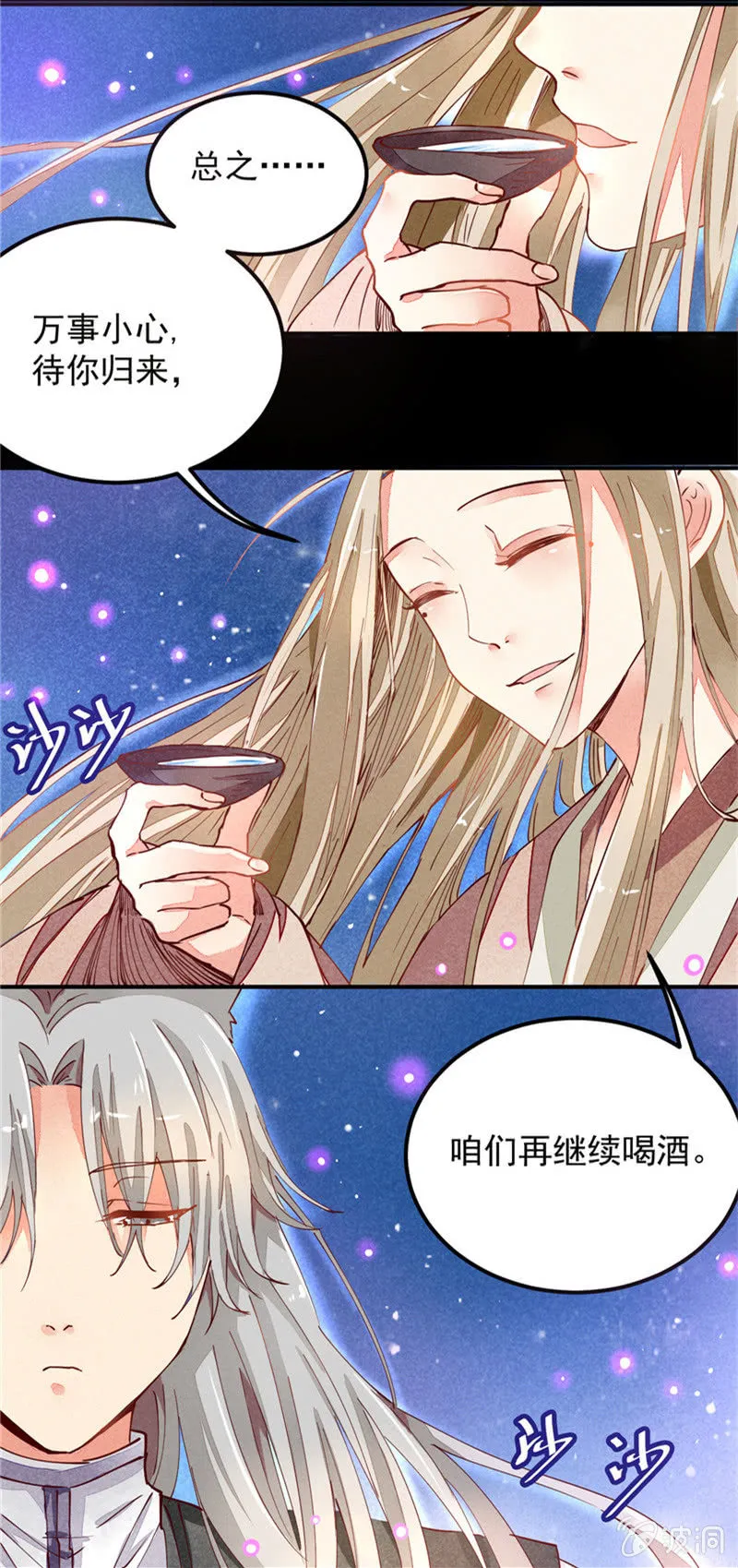 第31回 第9页