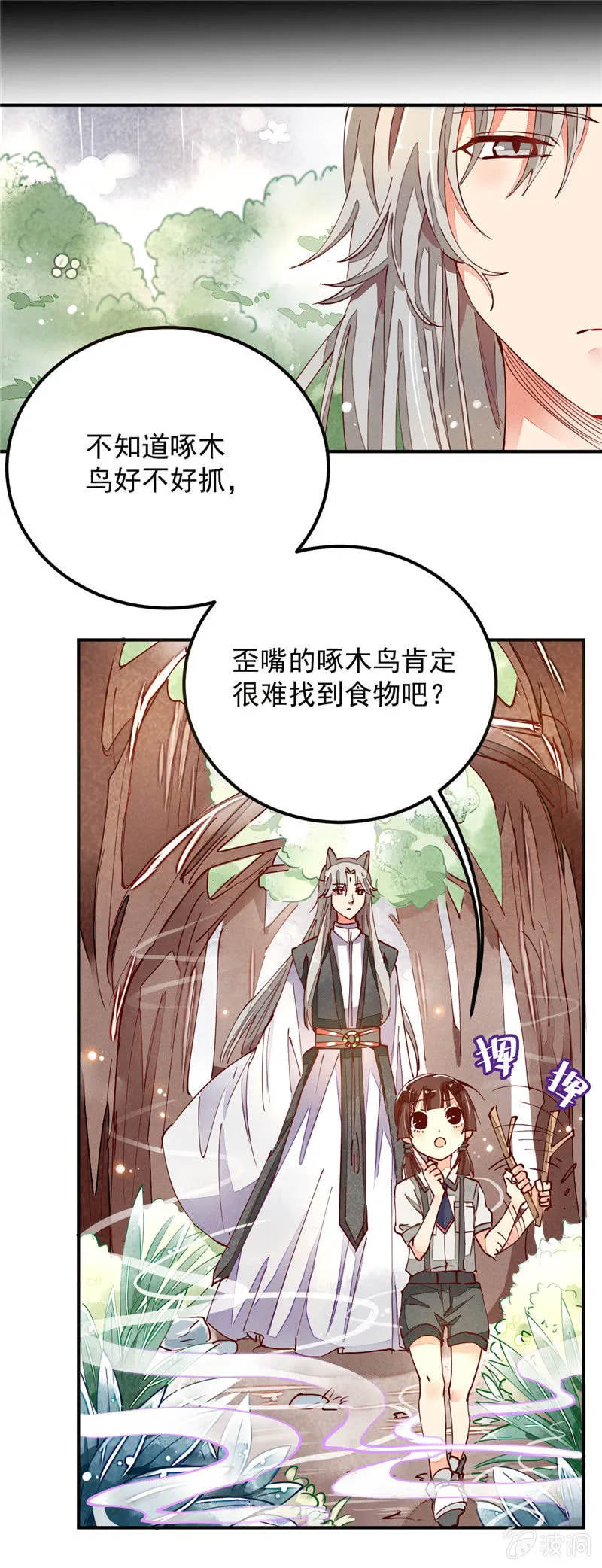 第31回 第10页
