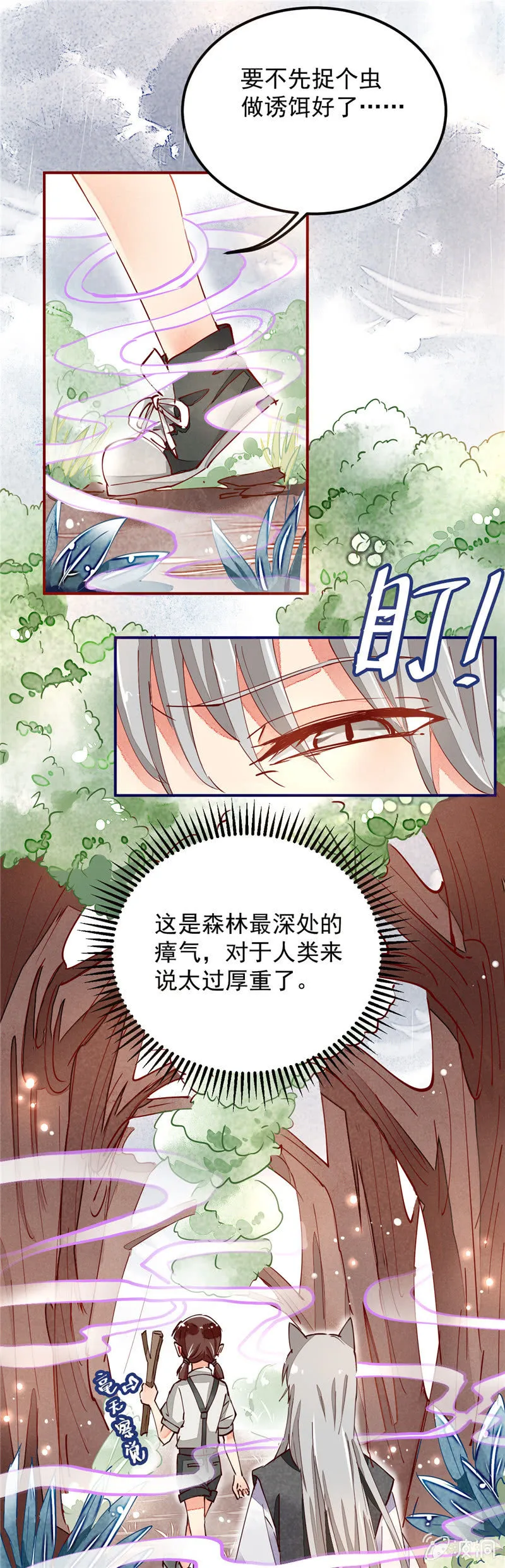 第31回 第11页