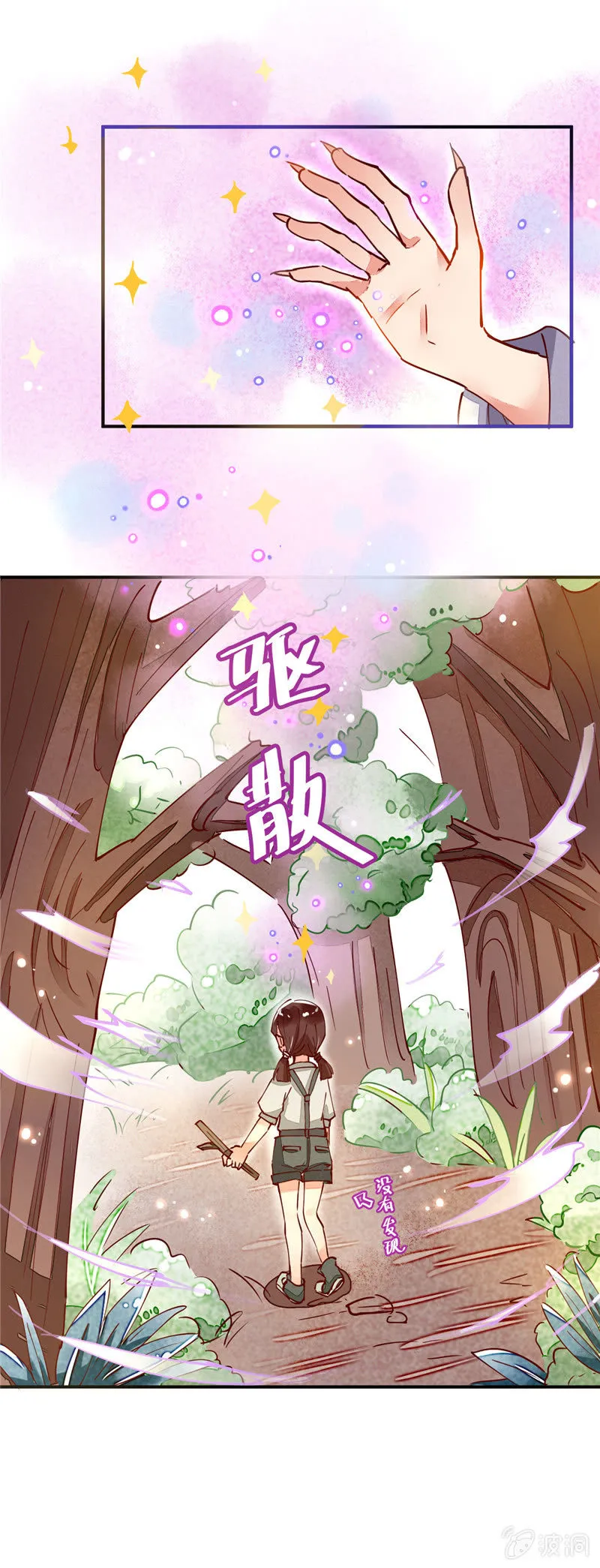 第31回 第12页
