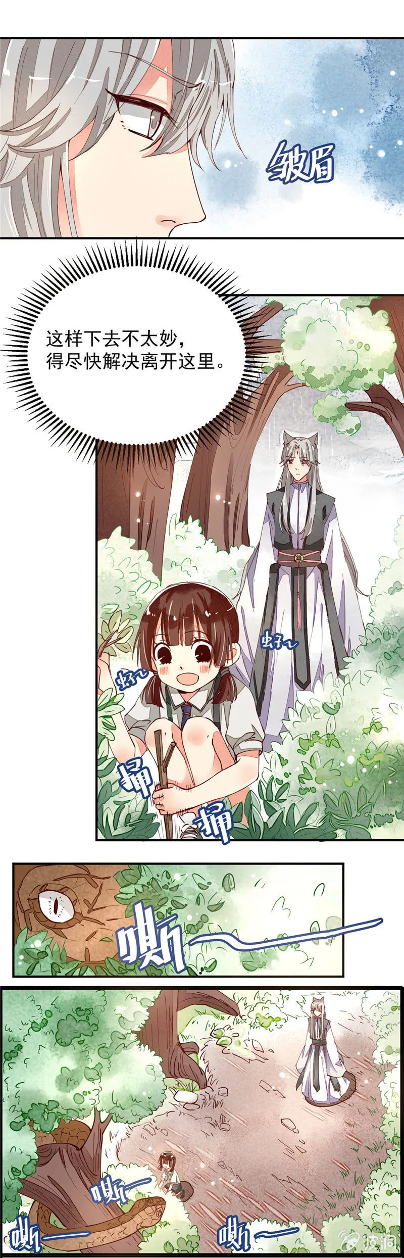 第31回 第13页