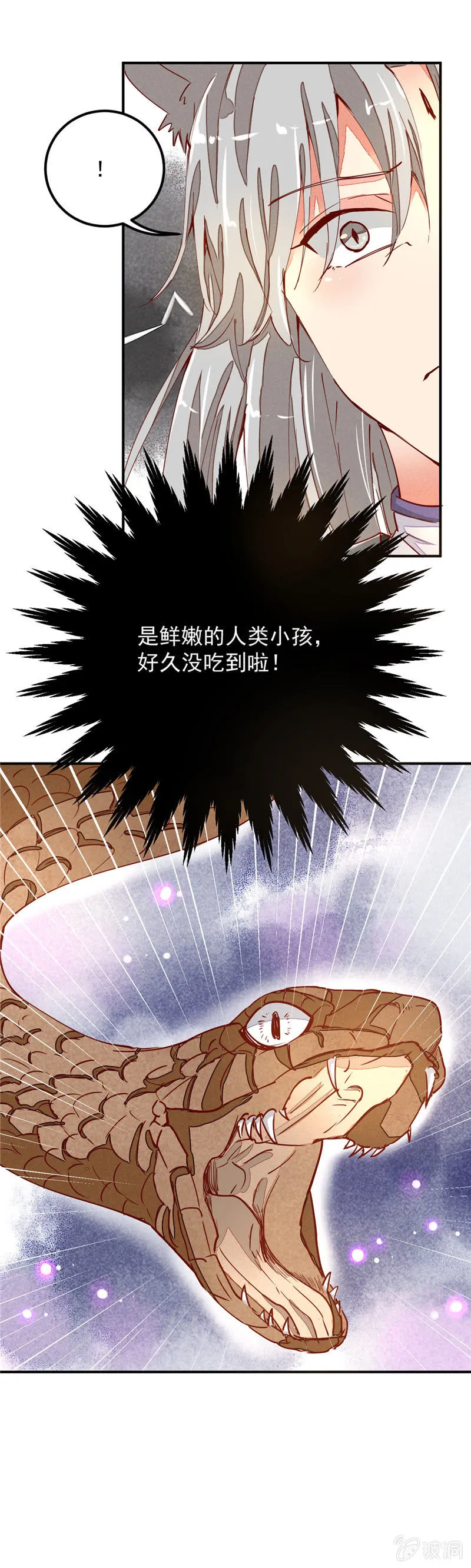 第31回 第14页