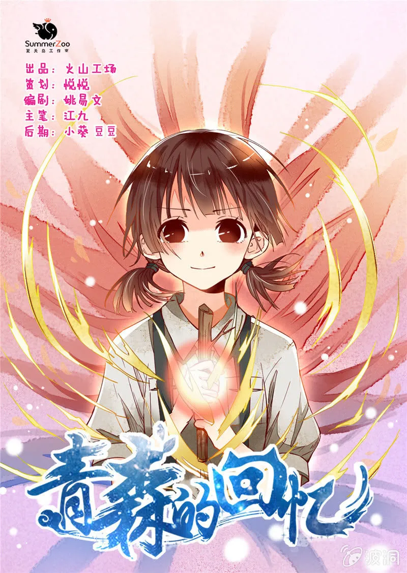 第32回 第1页