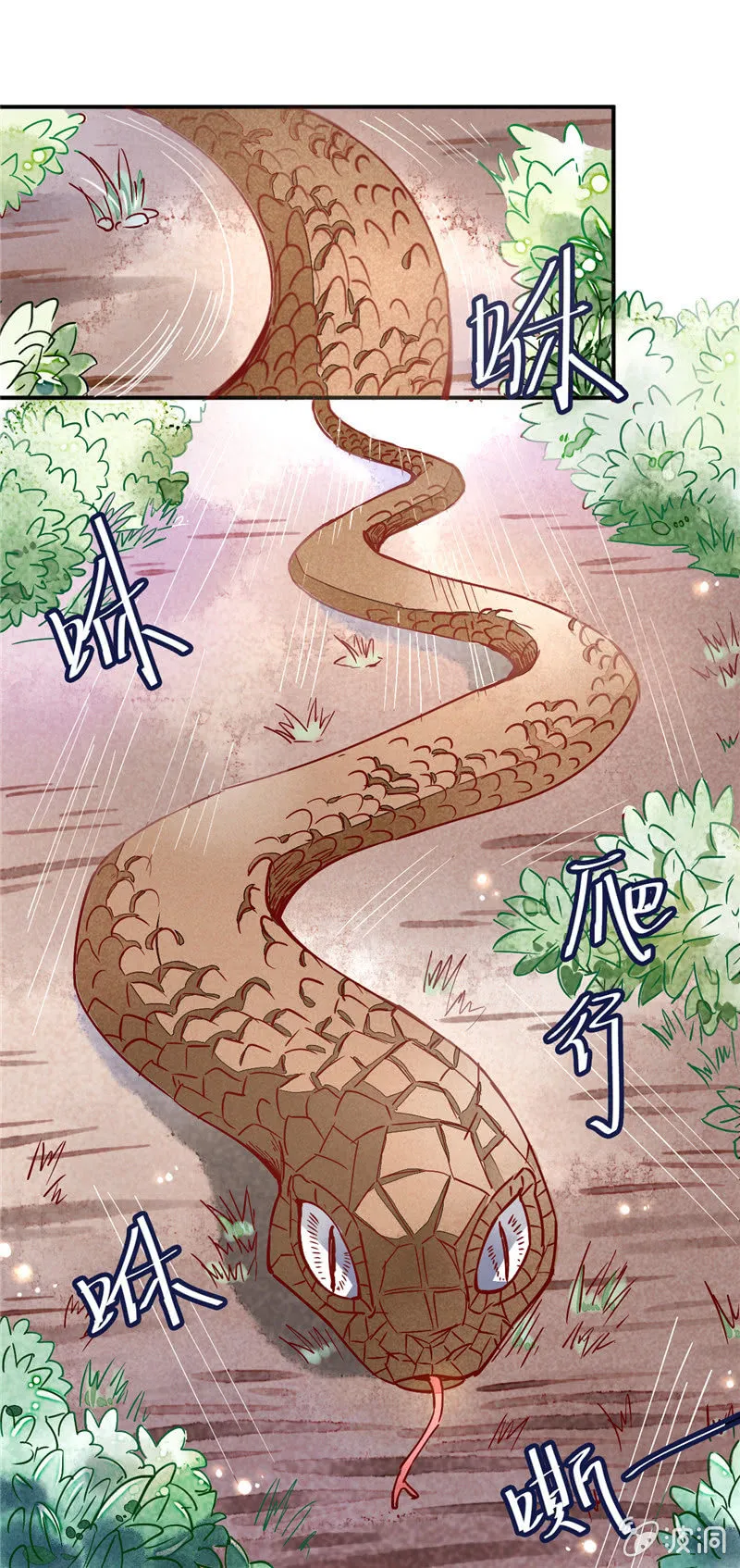 第32回 第2页