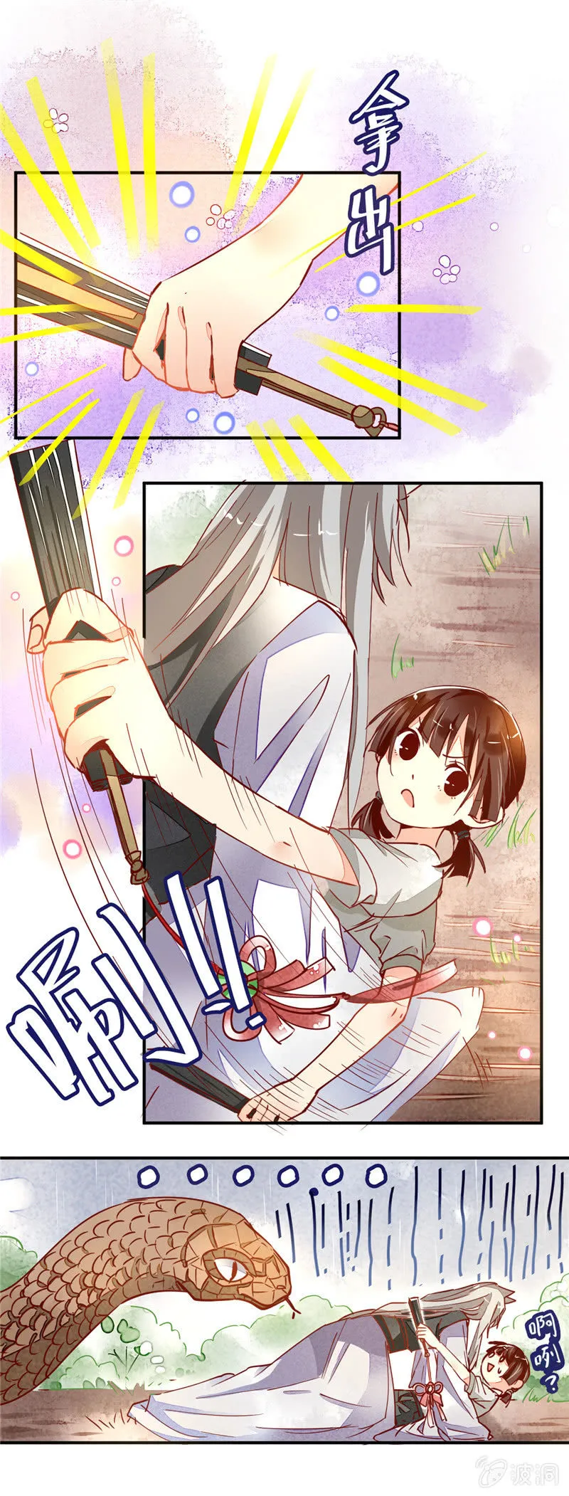 第32回 第4页