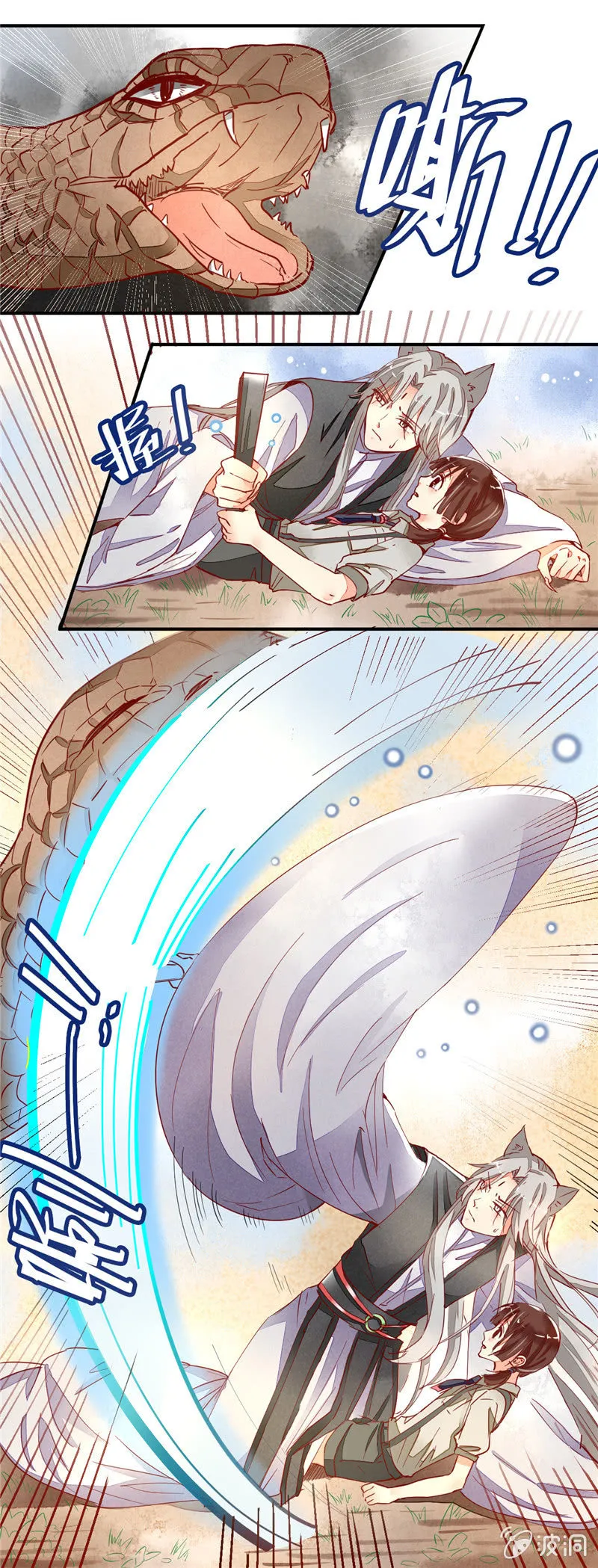 第32回 第5页