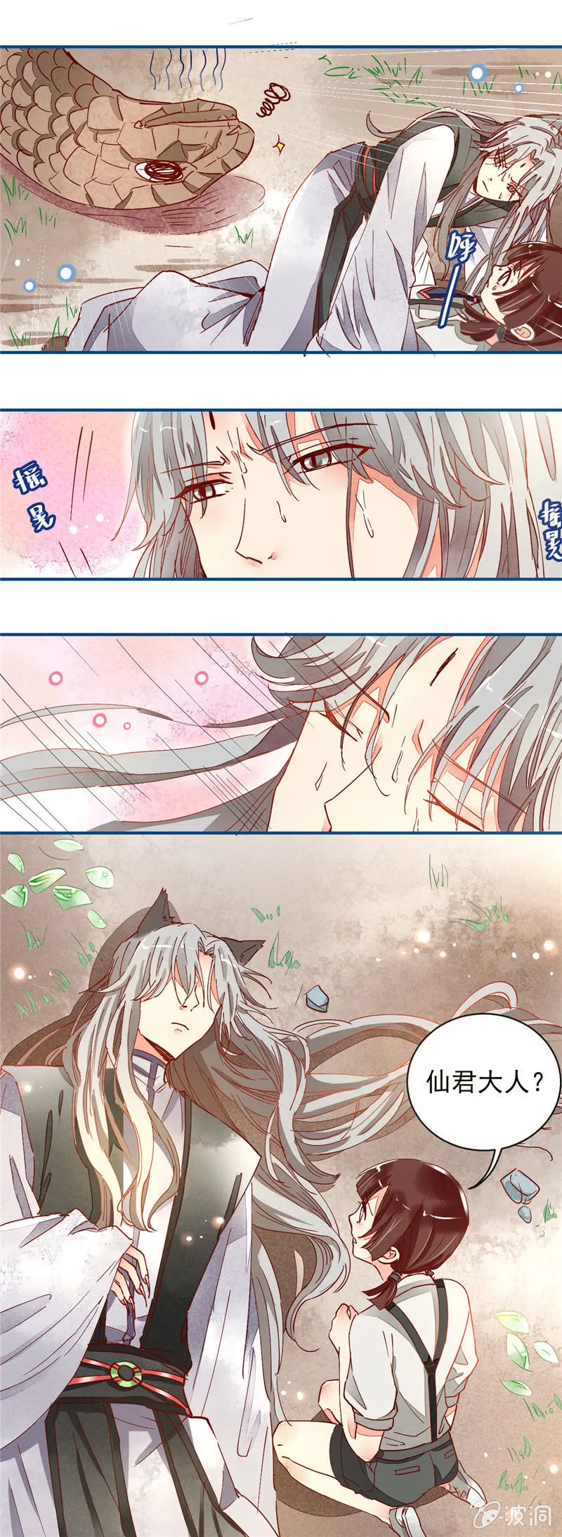 第32回 第6页