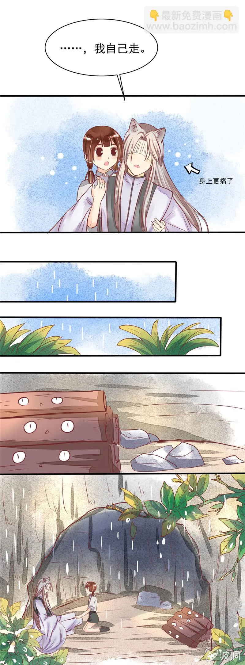 第32回 第9页