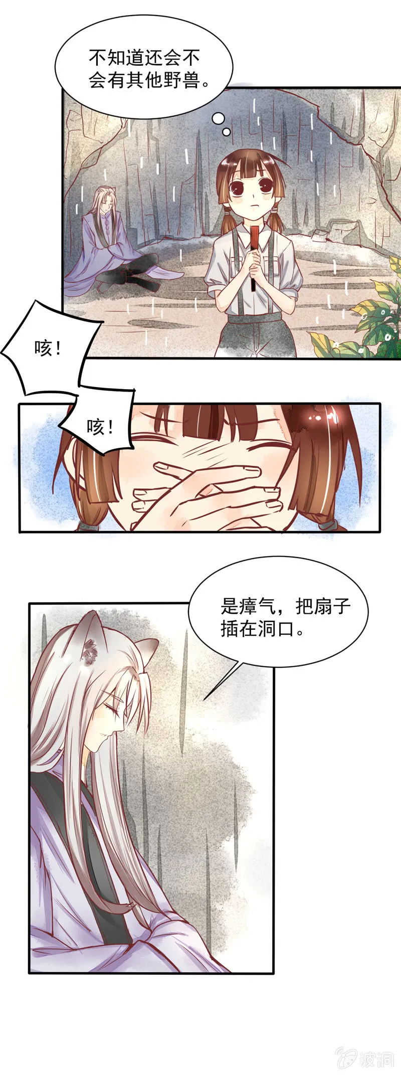 第32回 第10页