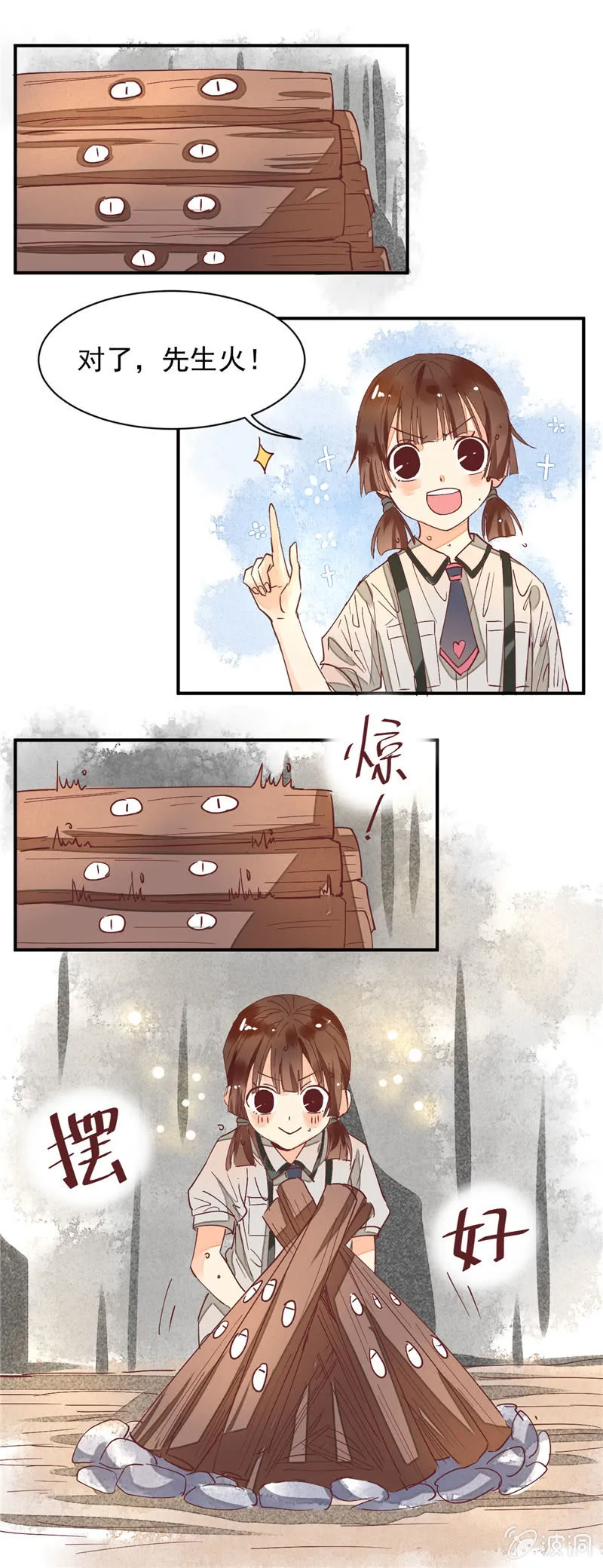 第32回 第12页