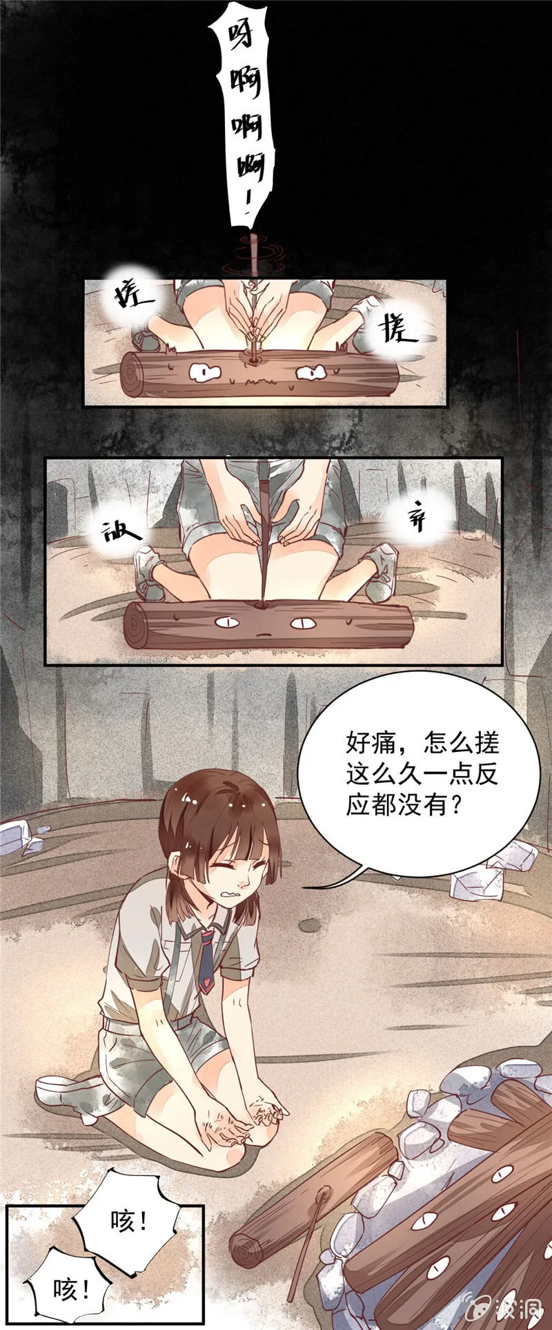 第32回 第13页